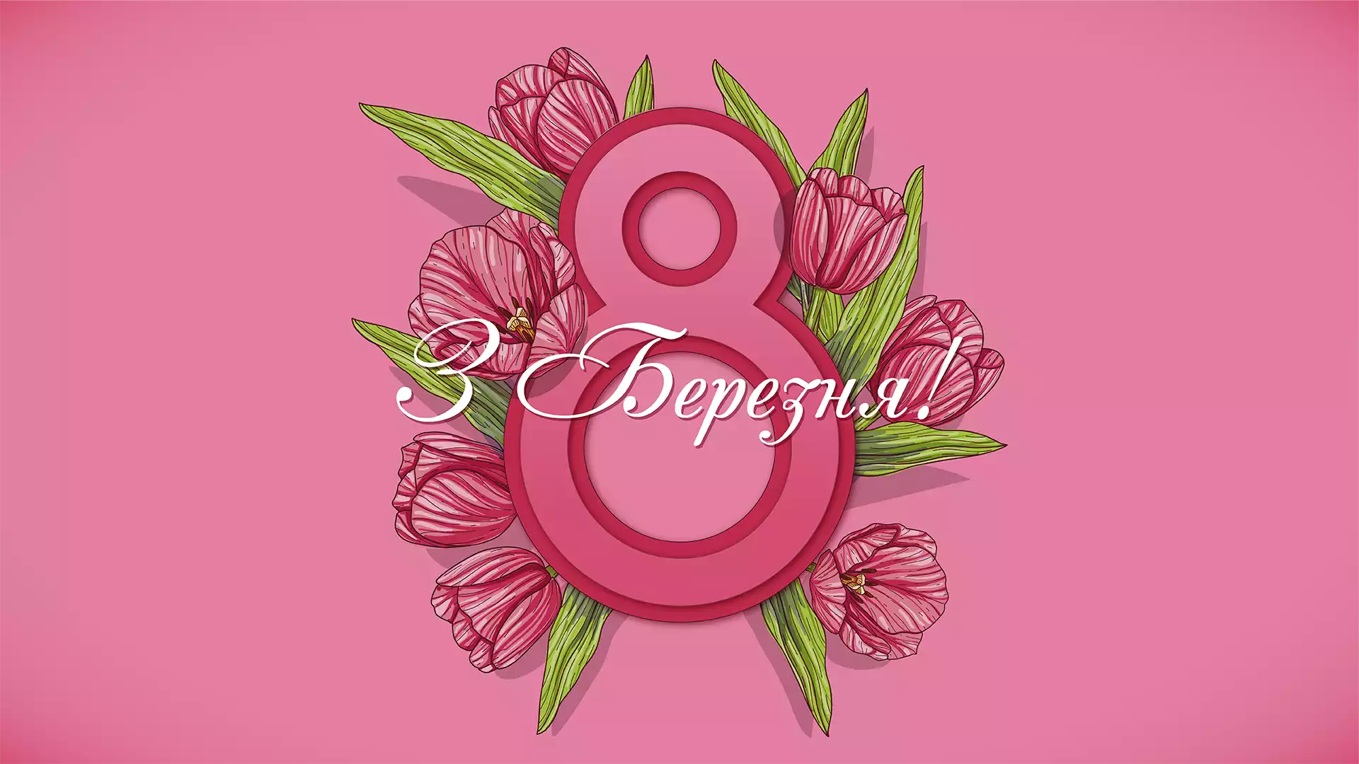 8 marta