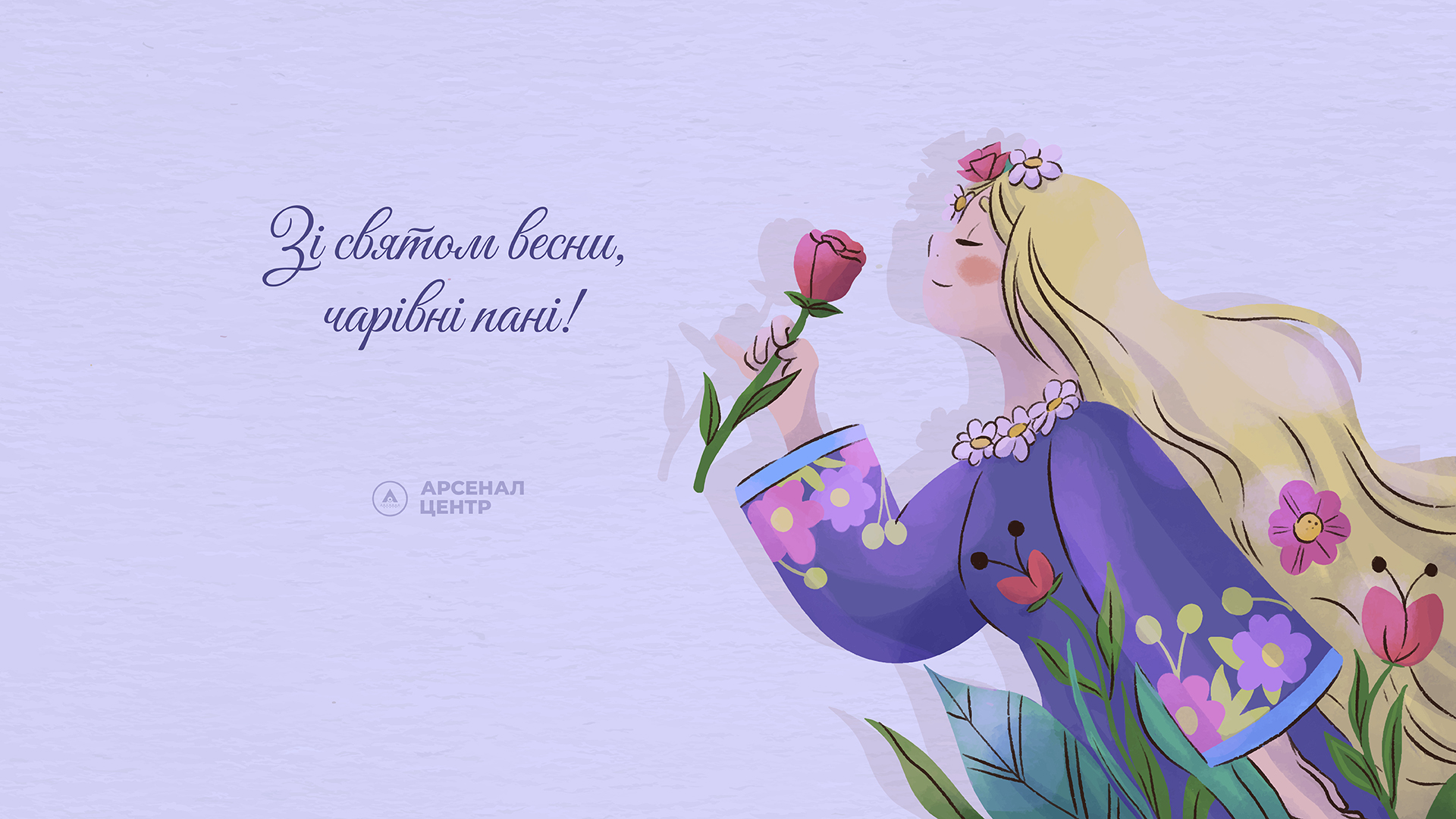 8 Марта